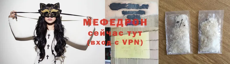 МЕГА ТОР  Полевской  Мефедрон мяу мяу 